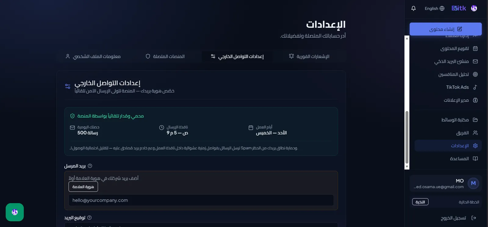 Google Business لـ ELITK