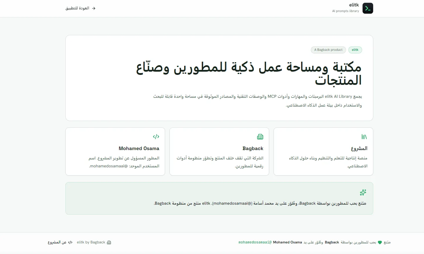 AI Library
